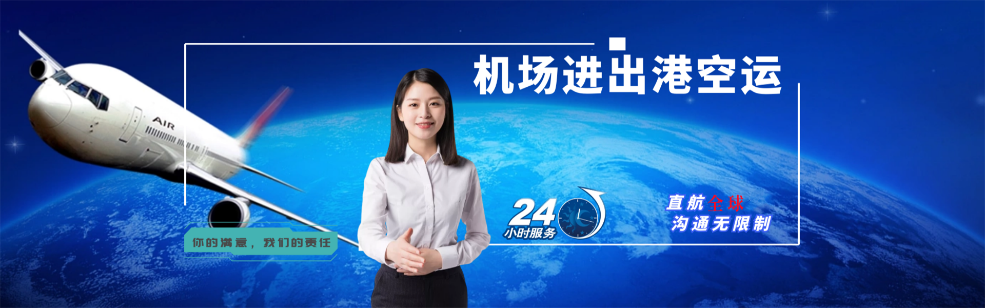 马山到日本物流公司-马山至日本物流专线-马山空运到日本-优时通物流有限公司